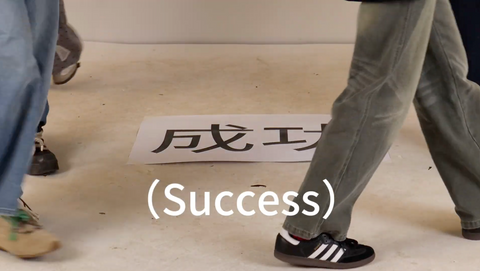 Yutong Wang, The game of being 'I' (2025) [Moving Image]